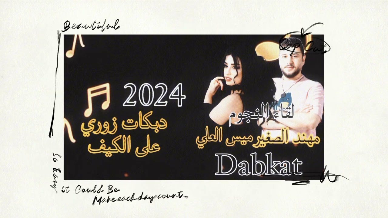 ميس العلي.   ديتووووو       2024.