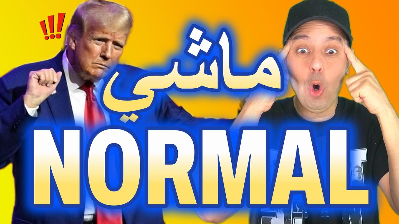 المجنون ...مستجدات الأخبار ليوم 09 04 2026