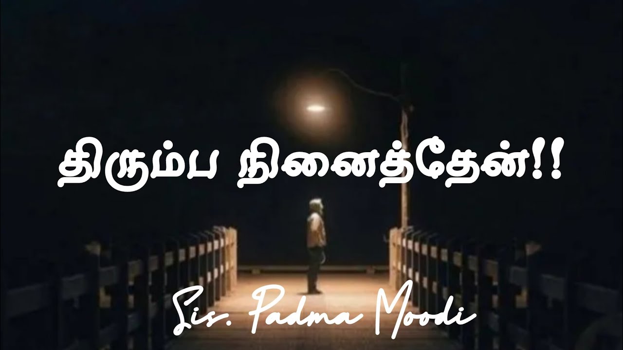 திரும்ப நினைத்தேன் | தெளிதேன் | Sis. Padma Moodi | Jcgm Nagercoil 