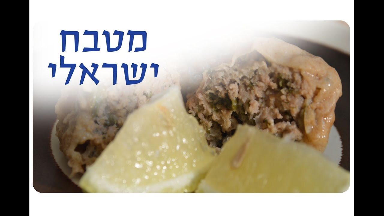 איך מכינים קציצות של קוסקוס | מתכון פשוט לקציצות | בולט | מפרום | מטבח ישראלי בהגשת שי צרפתי