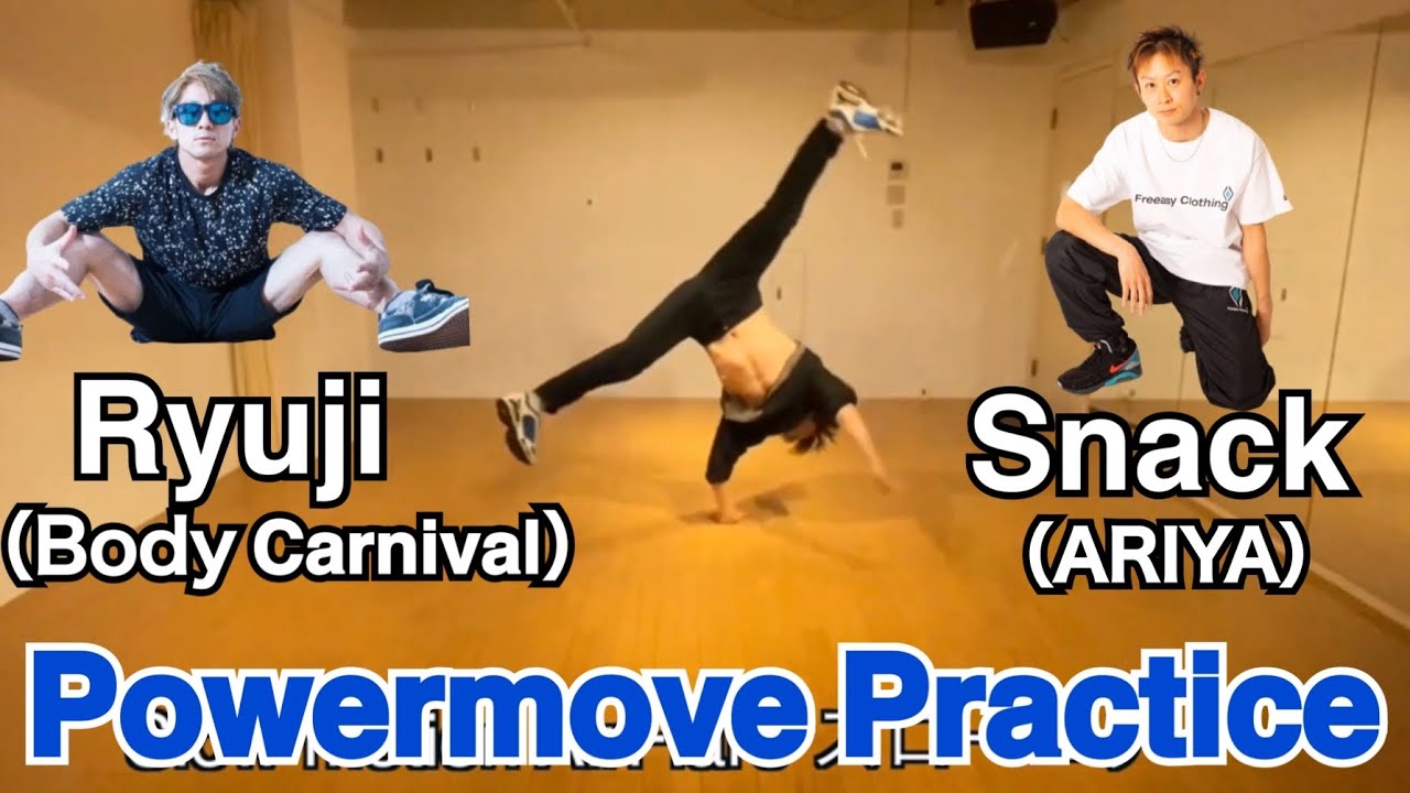 Bboy Ryuji Body Carnival   SNACK  Ariya Powermove 1990　practice