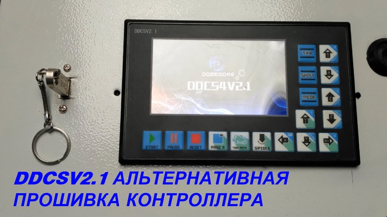 DDCSV2.1 альтернативная прошивка контроллера