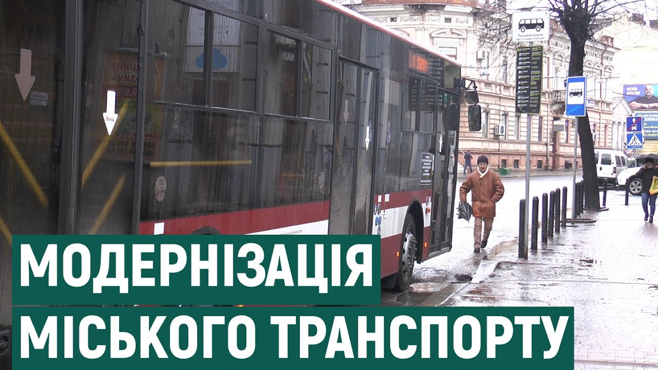 В Івано-Франківську презентували стратегію розвитку транспорту