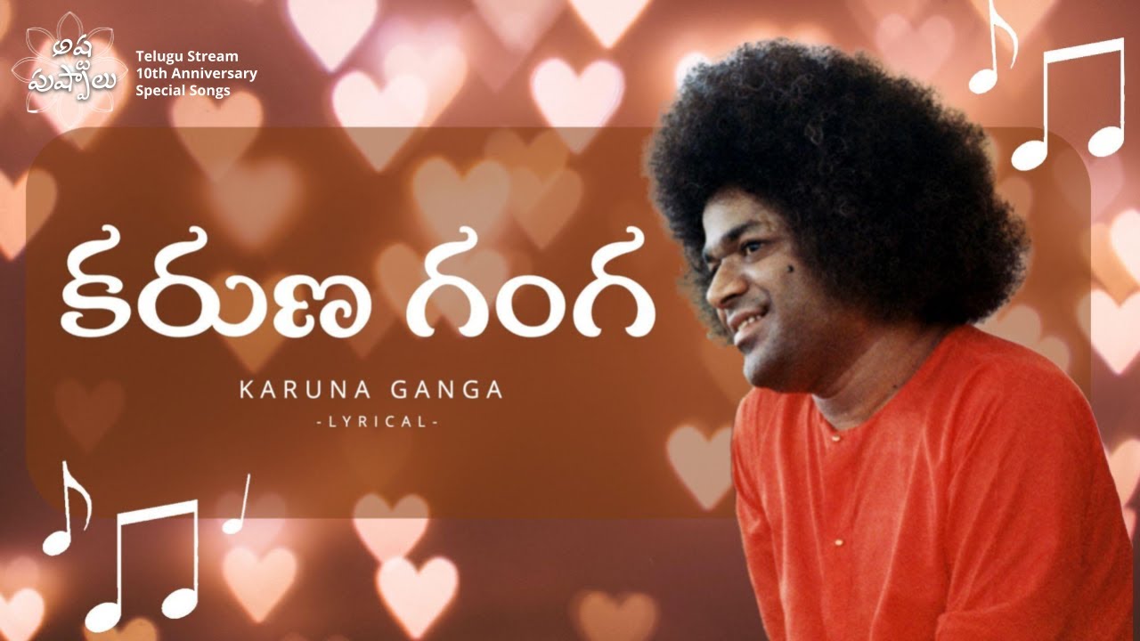 కరుణ గంగ ప్రవహింప చేయునది | Karuna Ganga Pravahimpacheyunadi | Ashta Pushpalu | 04