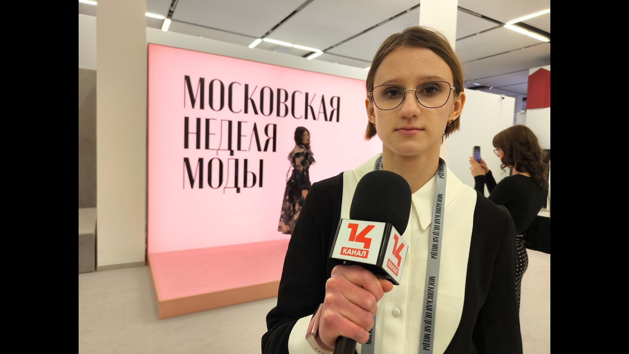 Moscow Fashion Week Шестая Московская неделя моды  обзорный репортаж от Варвары Балашовой | 14 канал