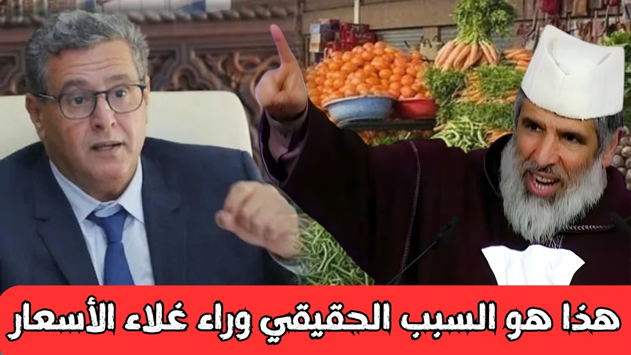 هذا هو السبب الحقيقي وراء غلاء الأسعارl الشيخ رشيد نافع