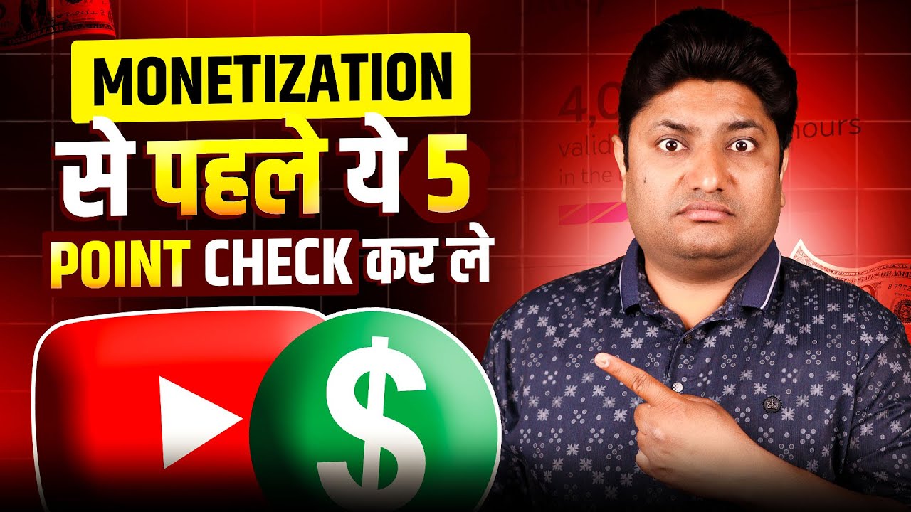 Check These 5 Points Before Applying YouTube Monetization 🤑 YouTube Monetization Rules 2025