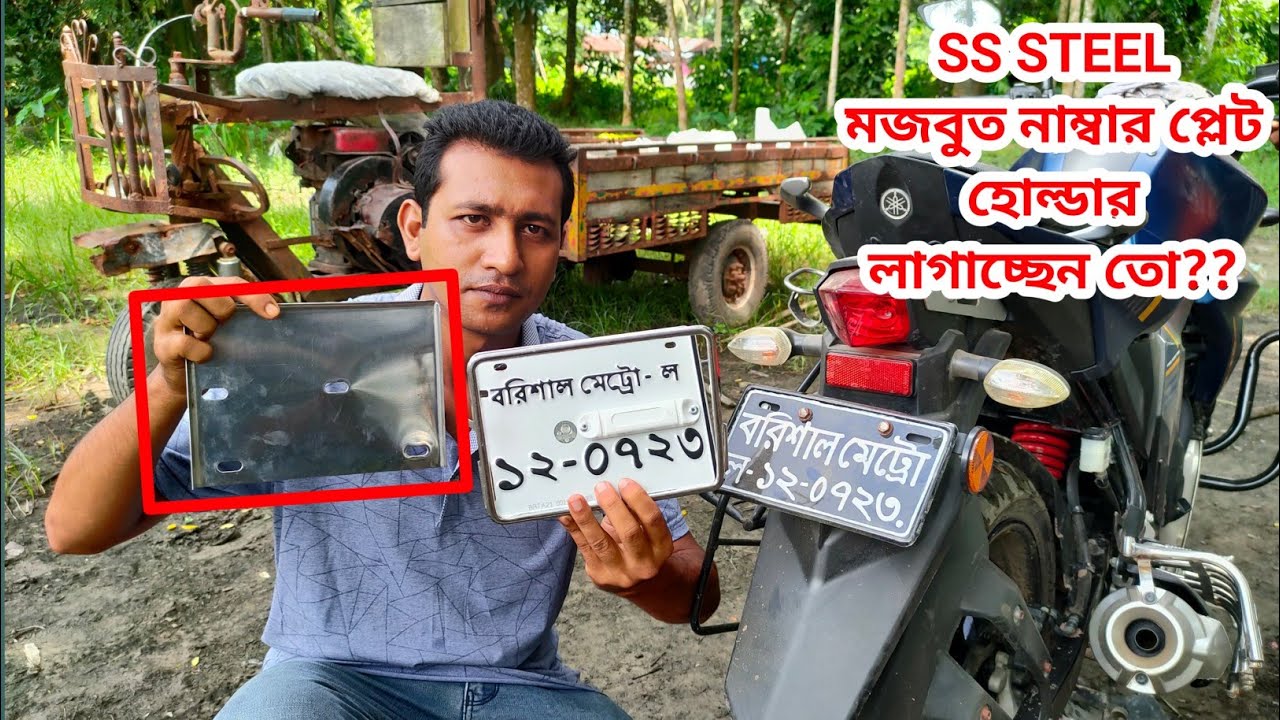 Best digital number plate holder for bike car or others vehicles.