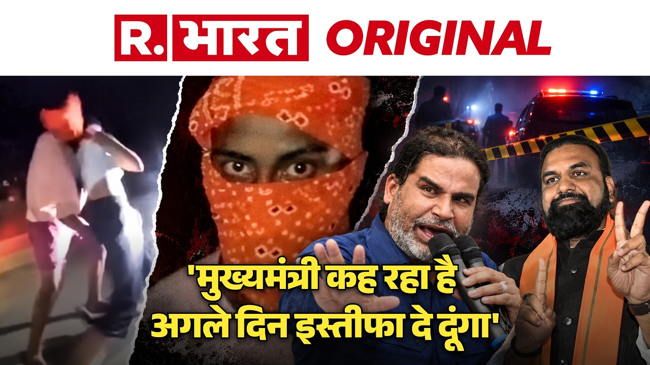 Jamui Viral Video Original:'भगवा गमछा पहन मोरल पुलिसिंग?'Prashant Kishor Furious on Samrat Chaudhary