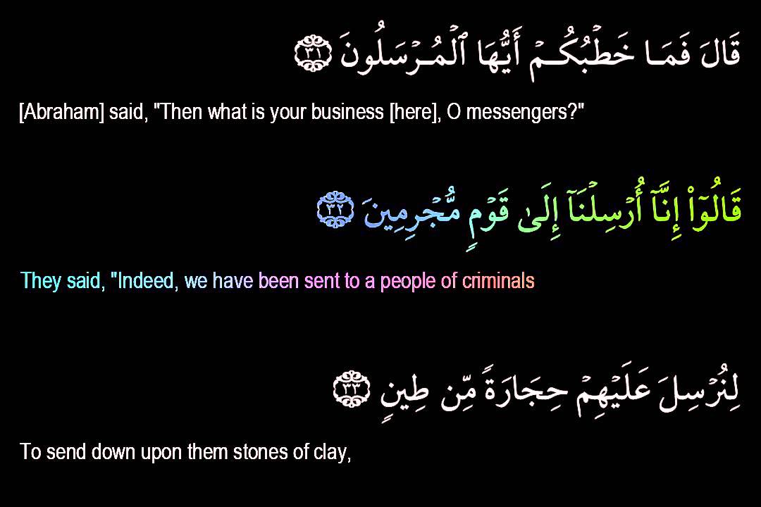 HOLY QURAN: SURAH ADH-DHARIYAT (The Winnowing Winds) CHAPTER 51