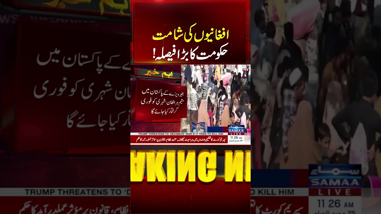 Pakistan Launches New Crackdown on Afghan Migrants | Latest Update | SAMAA TV