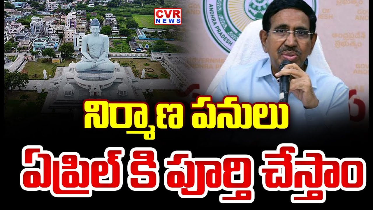 నిర్మాణ పనులు ఏప్రిల్ కి పూర్తి చేస్తాం | We Will Complete The Construction Work By April | CVR News