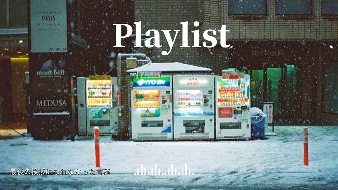 Playlist 봄을 기다리는 퇴근길 🌸 겨울 끝자락에 들으면 설레는  감성 J-POP 🎧 Acoustic J-pop , Lofi 플레이리스트 