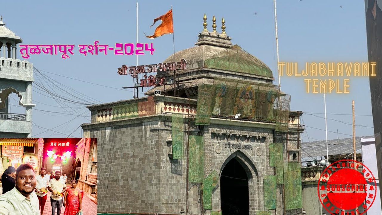 Tuljapur Tuljabhavani Temple | तुळजापूर दर्शन-2024 |NikhilGunjal0014