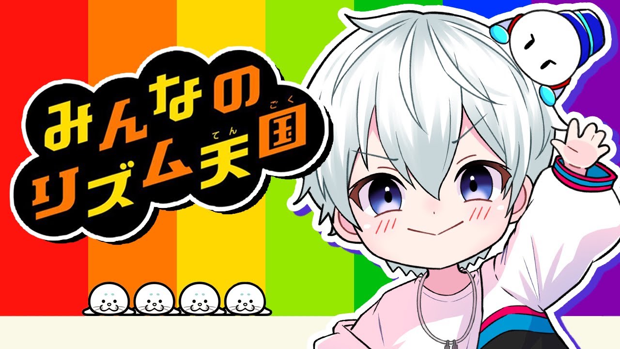 【みんなのリズム天国】リズム王になる！！！【おらふくん】