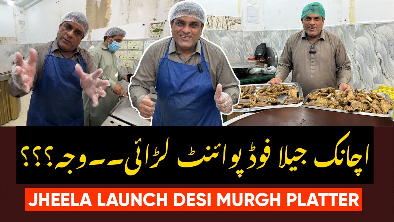 JHEELA FOOD POINT PAR LARAI😤WORKERS SE TANG🤬ASLI DESI MURGH CHANAY || JEELA FOOD POINT NEW LOCATION