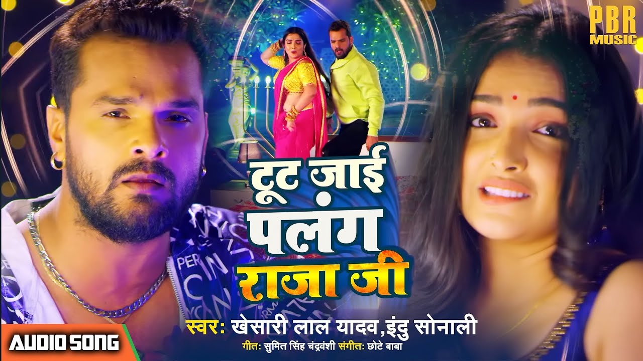 Palang sagwan ke | khesari lal yadav | aamrapali dubey | doli saja ke rakhna |full song | movie song