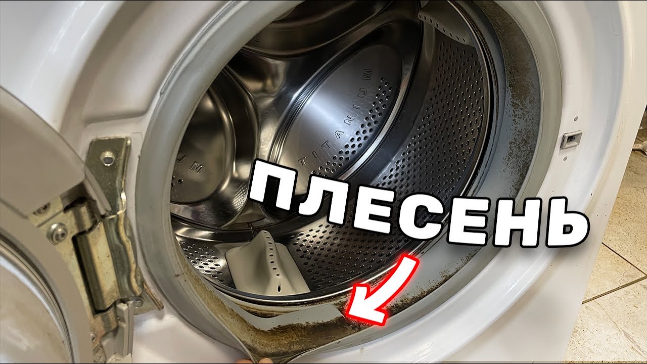 Как почистить стиральную машину от грязи, плесени и неприятного запаха