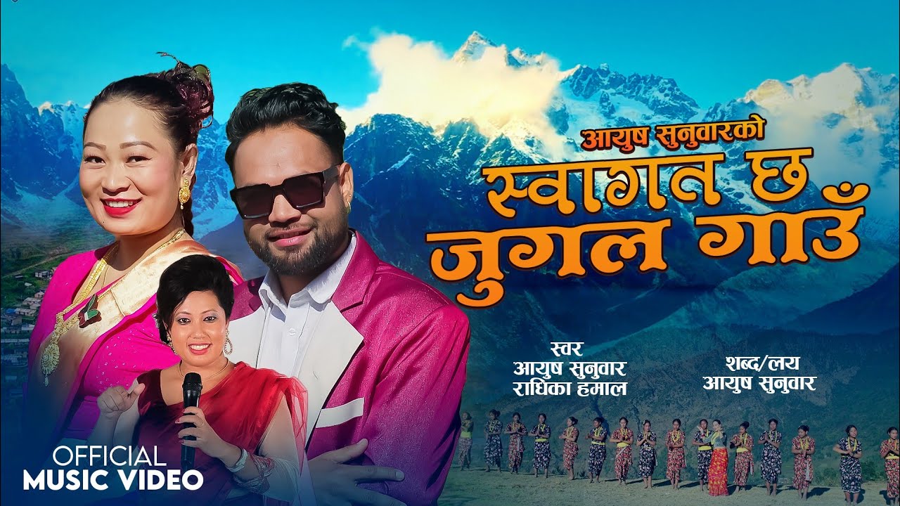 SWAGAT CHHA JUGAL GAUN || Aayush Sunuwar & Radhika Hamal Ft. Sanju Lama New Nepali Song 2082/2025