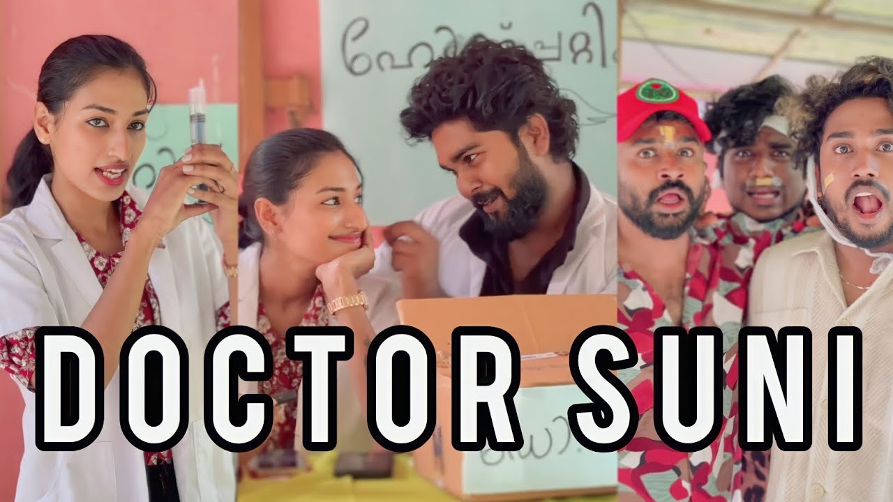 DOCTOR 🏥 SUNI | @anandan_sl | #trending #parody #malayalam #kerala #comedy