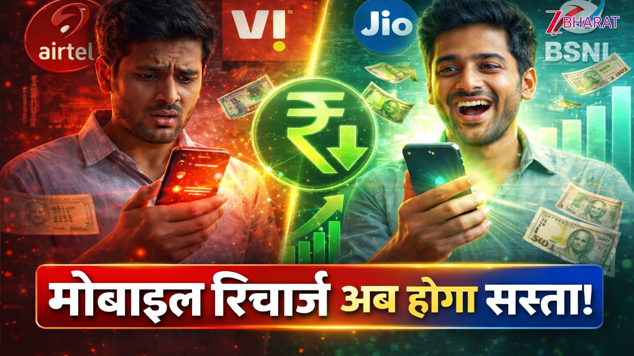 Recharge Rules Changed:अब डेटा के पैसे देना बंद! Jio, Airtel, Vi की मनमानी खत्म! TRAI New Rules 2026