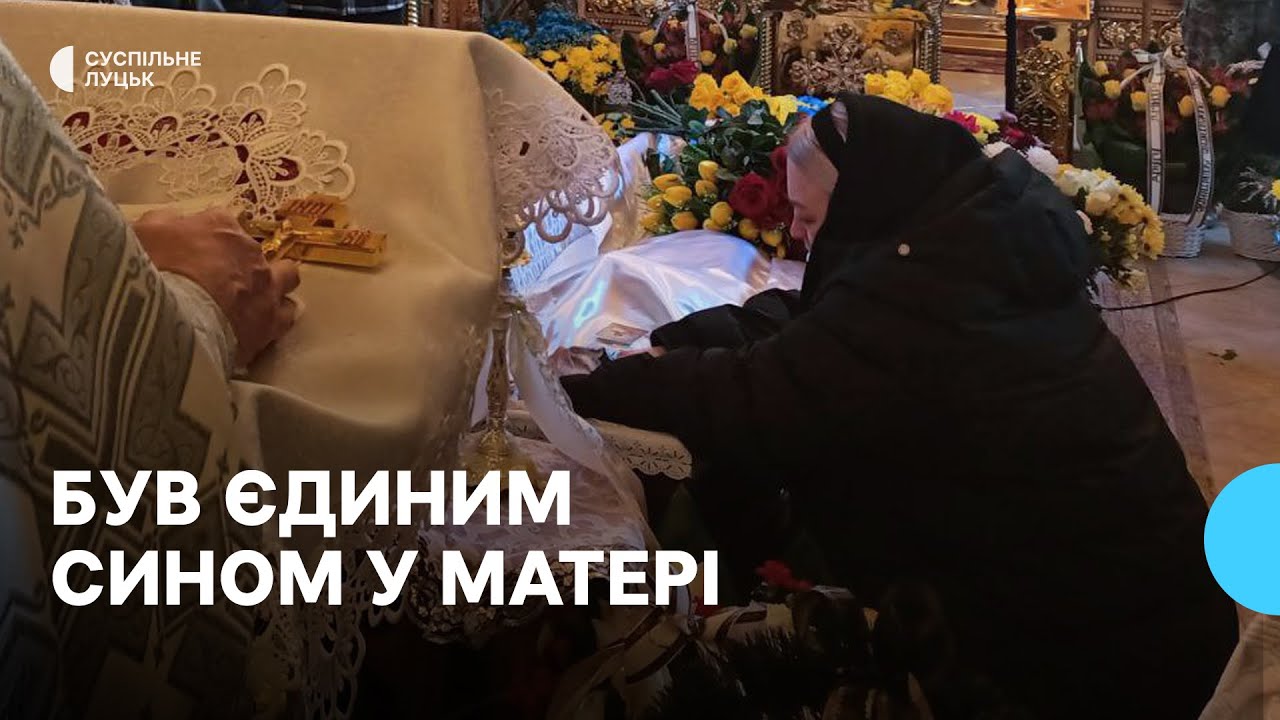 У Луцьку попрощалися з загиблим на війні Дмитром Матвіюком