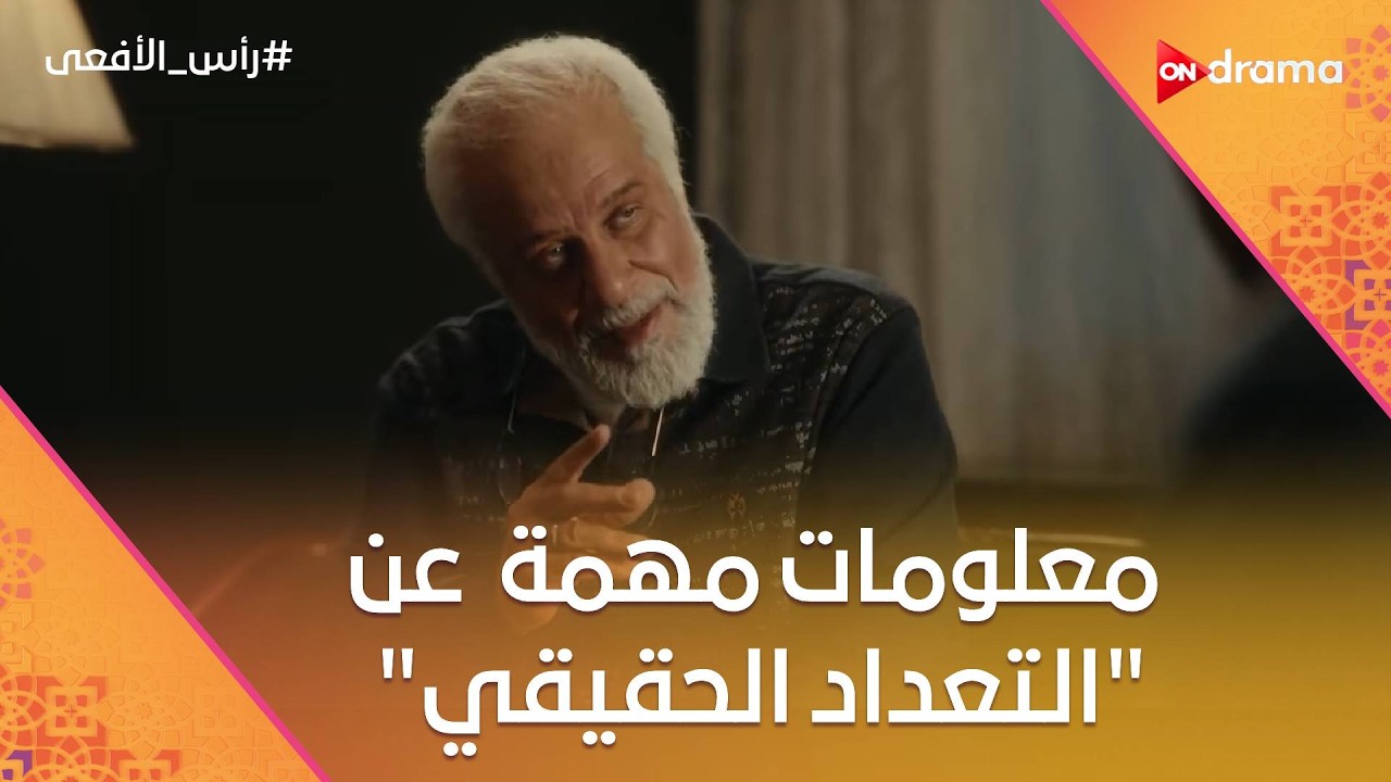محمود عزت بيوضح معلومات مهمة جدا عن 