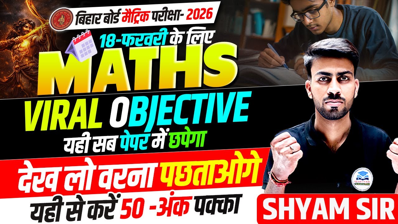 18 February Class 10th Math Viral Question 2026 | Class 10th Math Question Answer Series | PART - 07