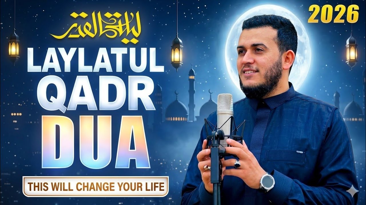 Lailatul Qadar Dua | Powerful Night Prayer for Forgiveness & Blessings | Ramadan 2026