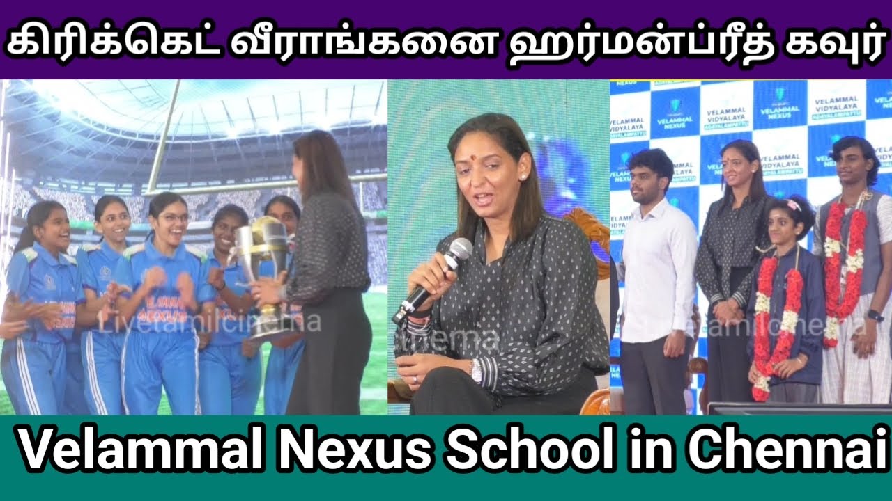 Cricketer Harmanpreet Kaur arrives at Velammal Nexus School in Chennai