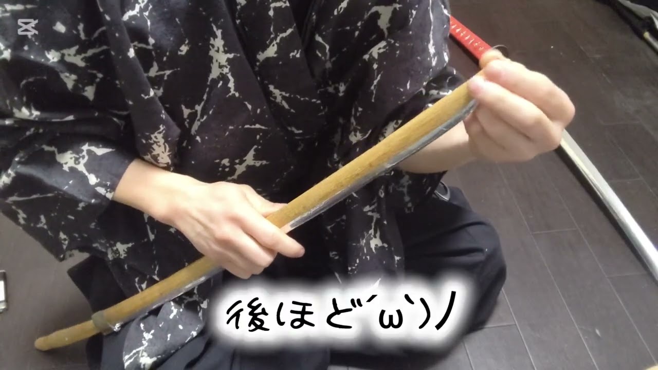竹光の張り替え方を覚えてみよう！！d(˙꒳​˙* )