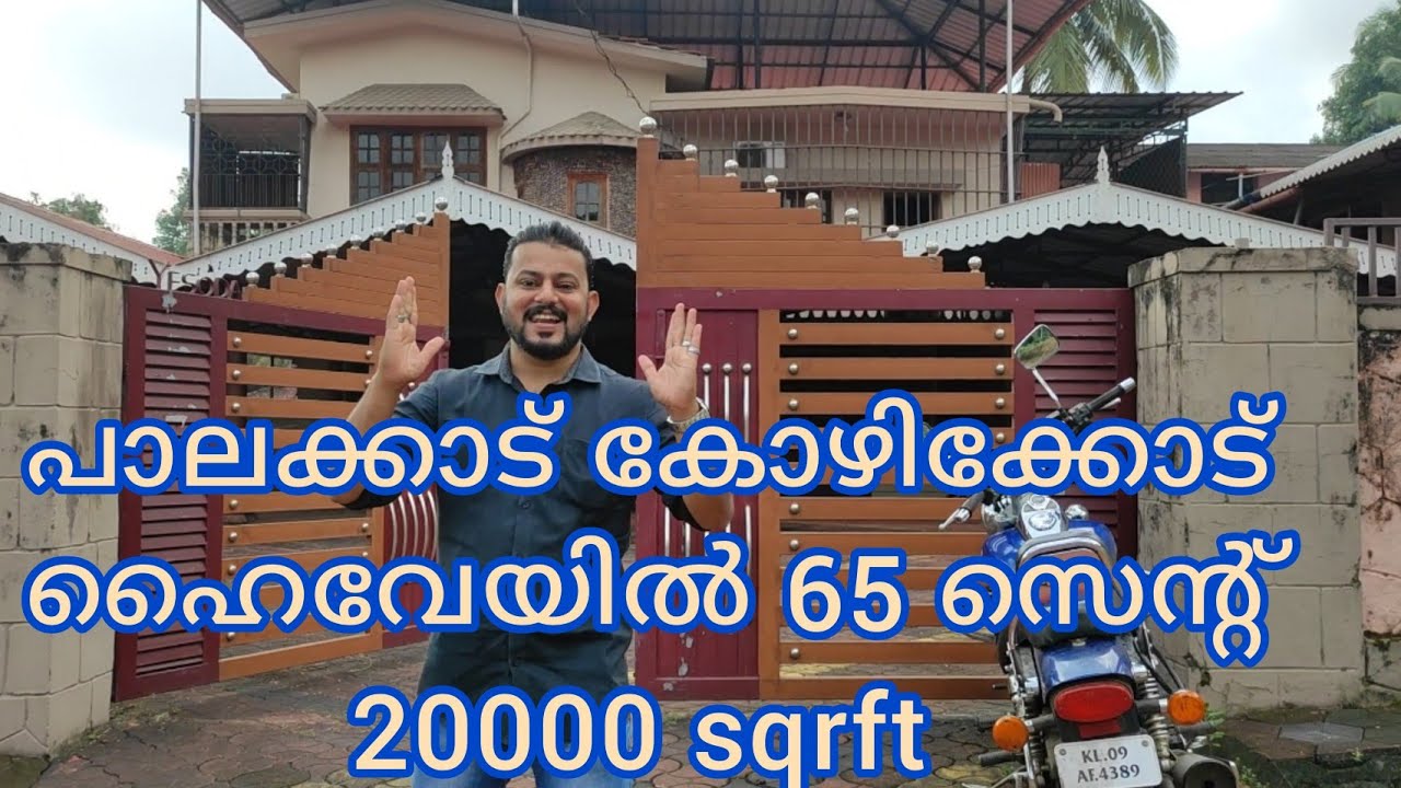 #Commercial property for sale#Kozhikode Palakkad state Highway#Kongad junction#ഹൈവേക്കരുകിൽ65 സെന്റ്