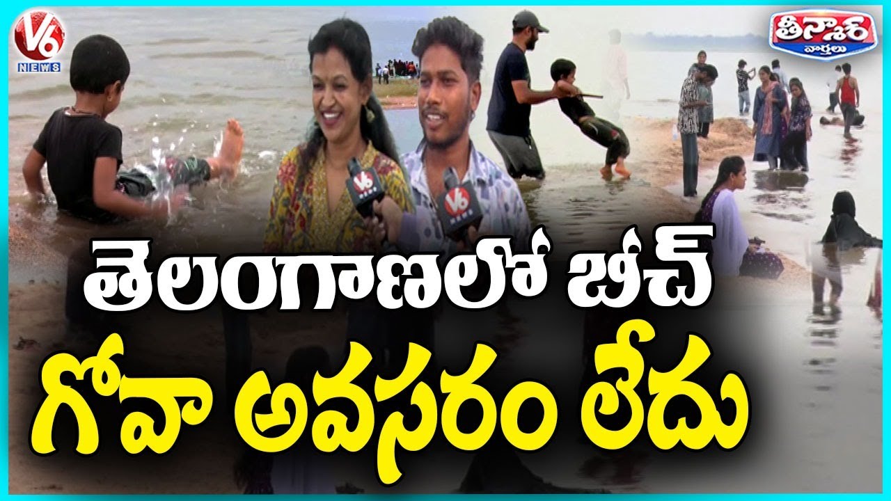 Tourists Enjoy Beach Like Experience at Lower Manair Dam | V6 Teenmaar