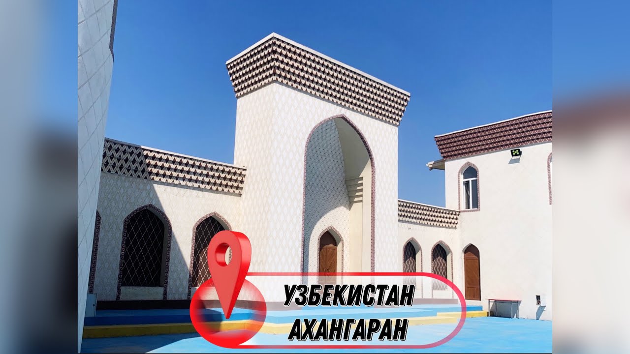 Узбекистан | Ташкентская область | Ахангаран