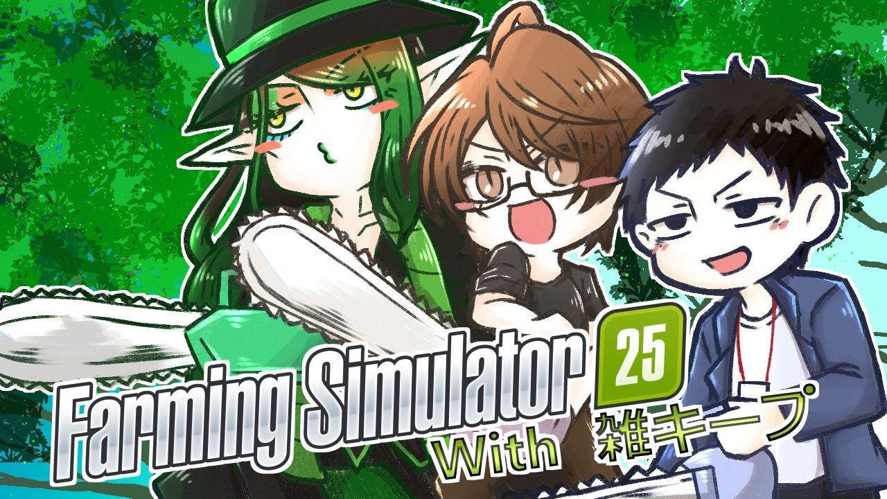 花畑チャイカと加賀美ハヤトと社築とFarming Simulator 25