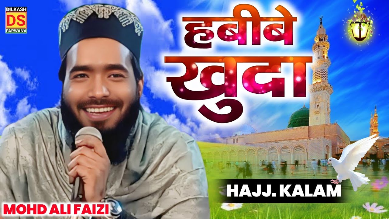 New Naat Mohammad Ali Faizi || Habib E Khuda Ka Nazara Karun Main | Hajj Special Naat Mohd Ali Faizi