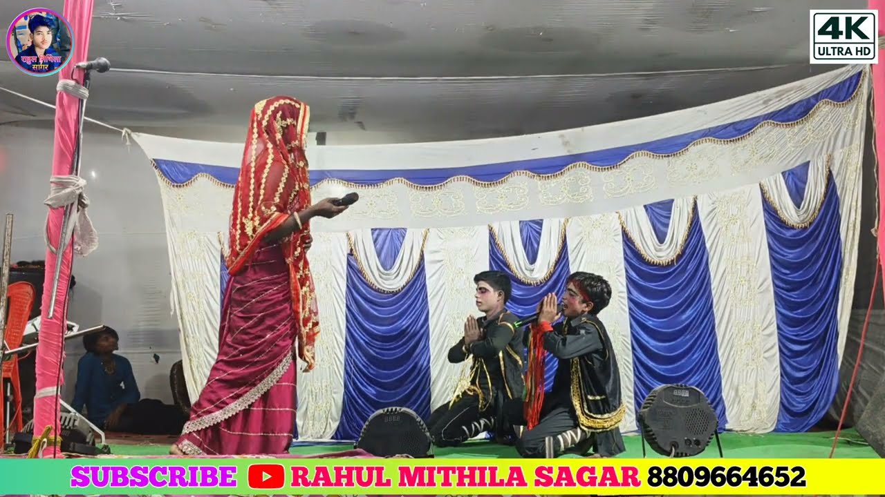 आल्हा रुदल मैथिली नाच | राज मोहब्बा बटवारा भाग:-09 | Aalha Rudal Ke Nach | Maithili Nach Program