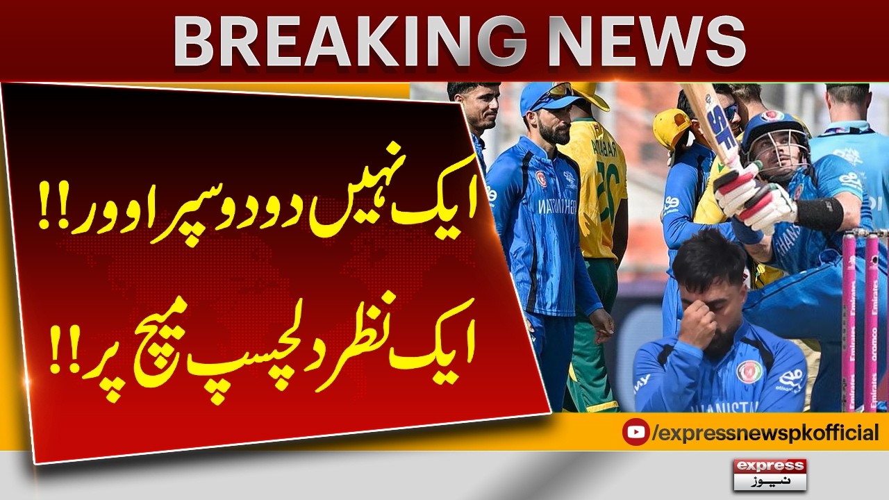 AFG VS SA | &ldquo;Double Super Over Drama &ndash; Unbelievable Cricket Match | Pakistan News