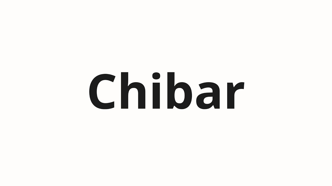 Как произносить Chibar