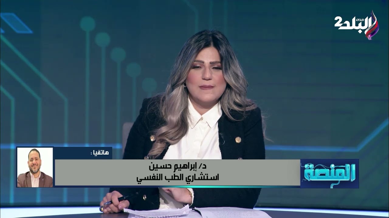 لخبطة في النوم وعصبية شديدة.. د. إبراهيم حسن يكشف مخاطر قوية للألعاب الإلكترونية على الصغار