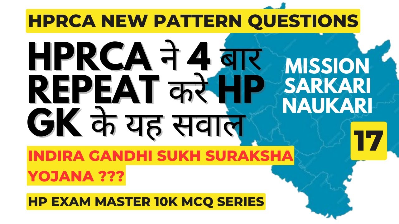 HPRCA Latest Pattern: HP GK के यही Questions आएंगे! HP Patwari, Police, TGT