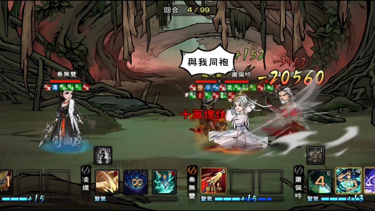【煙雨江湖】134萬破狼槍，血魔老祖、邱白連打！