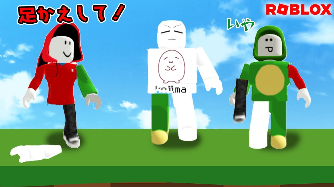 自分の身体がない！？さがしだそう！【ROBLOX・ロブロックス】【ゲーム実況】