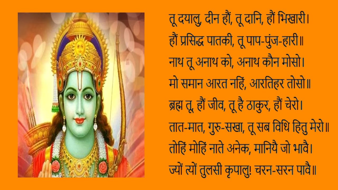 Tulsidas ji ka  Padh-  Tuu Dayalu Deen Houn ,Tuu daani Haun Bhikhari ..- Dr Sophia Rajan