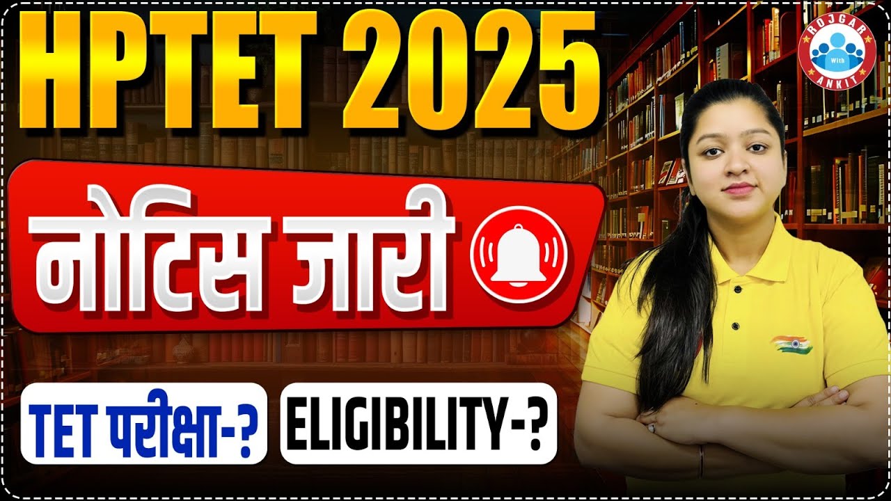 HP TET Notification 2025 | HP TET 2025 Notification Out | HP TET Preparation 2025