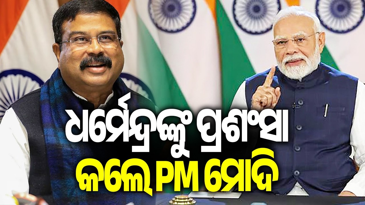 PM Modi Wishes Dharmendra Pradhan on His Birthday, Lauds His Efforts in Implementing NEP