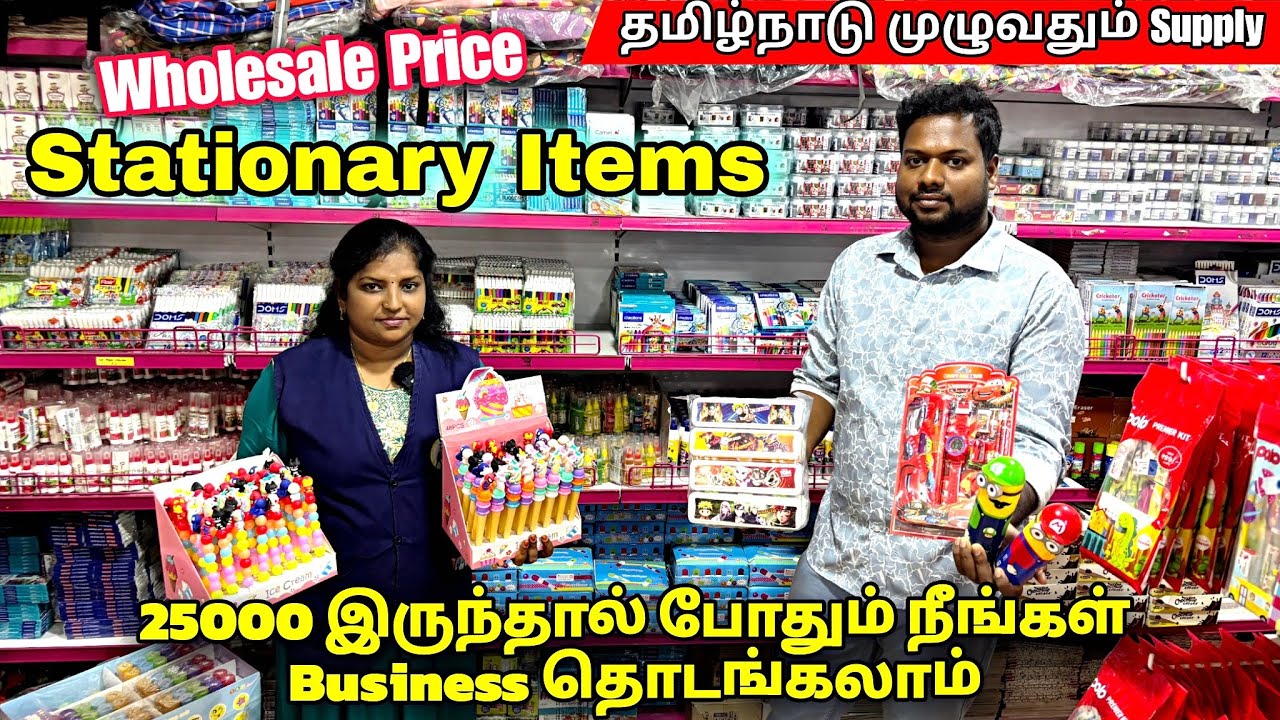 25000 இருந்தால் போதும் நீங்களும் Business தொடங்கலாம் | Stationary Items Wholesale Rk Enterprises
