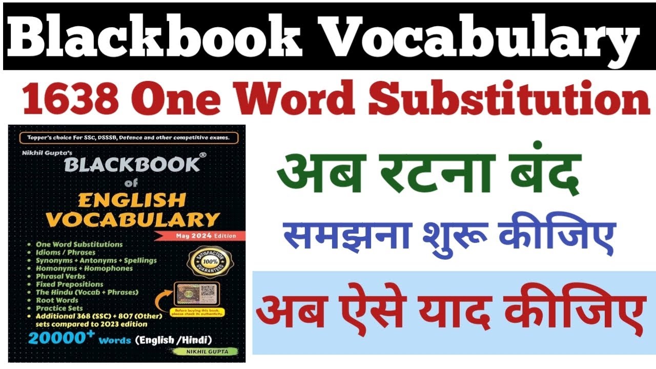 #4 Blackbook english vocab series 2026 one word substitution #ssc #ssccgl #banking #gd #parikshabook