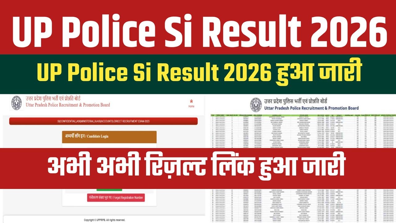 UP Police Si Result 2026 OUT🔴 UP Police Si Result 2026 Kaise Check Kare🔴 UP Police Si Result 2026 