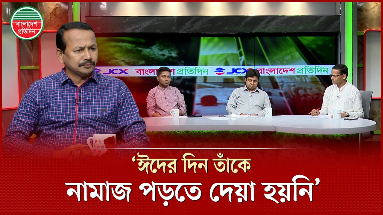 জামায়াত-এনসিপির রাষ্ট্রপতির পদত্যাগের দাবি নিয়ে যা বললেন সিপিবি নেতা খান আসাদুজ্জামান মাসুম | CPB